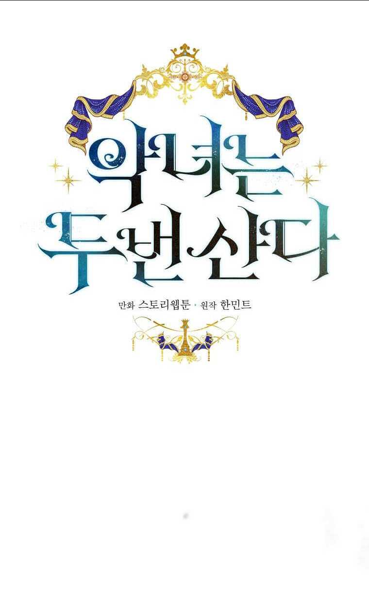 Ác Nữ Trùng Sinh Chap 180 - Next Chap 181