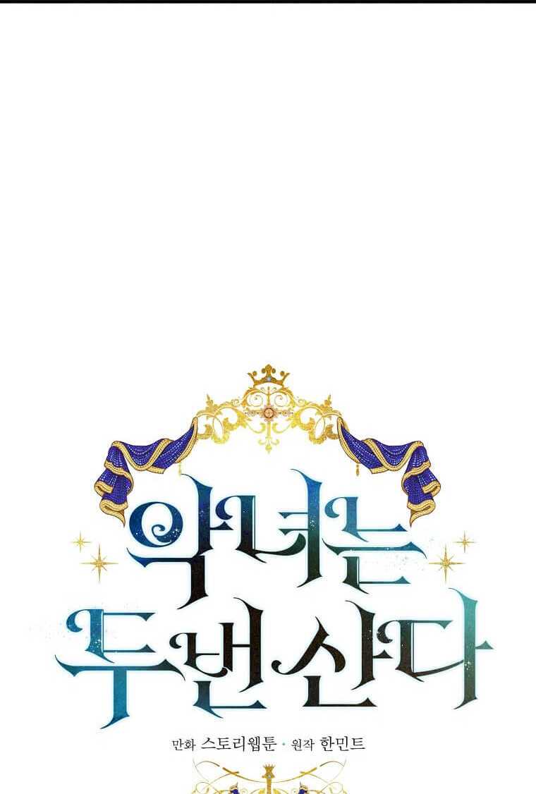 Ác Nữ Trùng Sinh Chap 184 - Next Chap 185