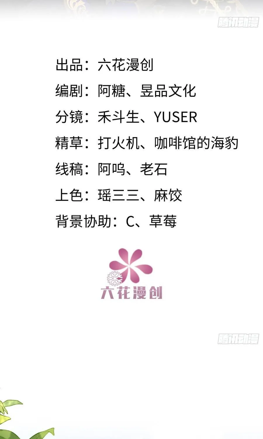 Ác Phụ Chó Liếm Muốn Ly Hôn Chap 36 - Next Chap 37
