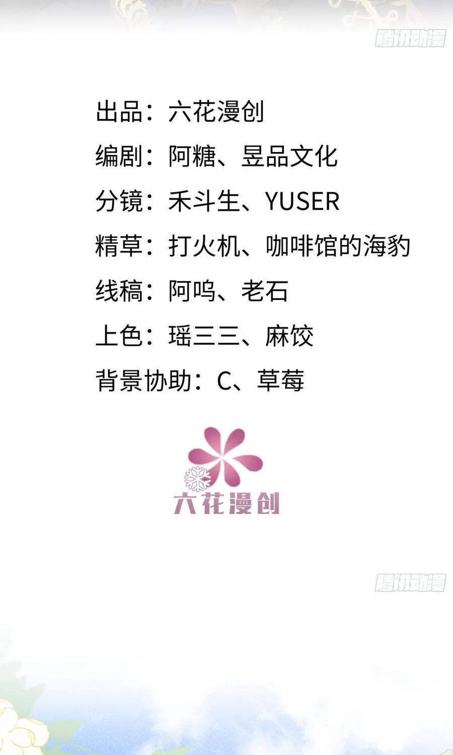 Ác Phụ Chó Liếm Muốn Ly Hôn Chap 39 - Next Chap 40