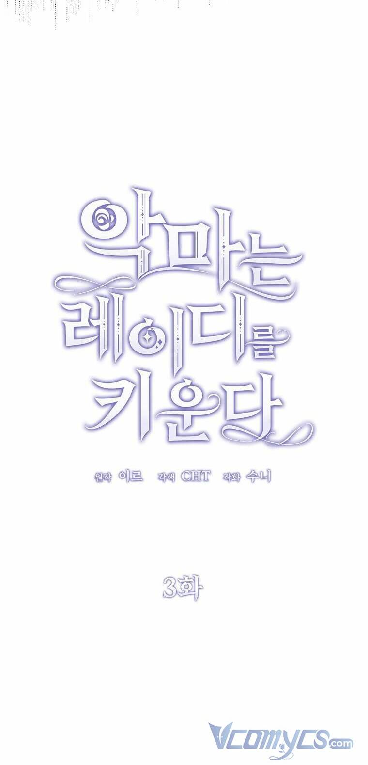 Ác Quỷ Nuôi Dưỡng Tiểu Thư Chap 3 - Next Chap 4