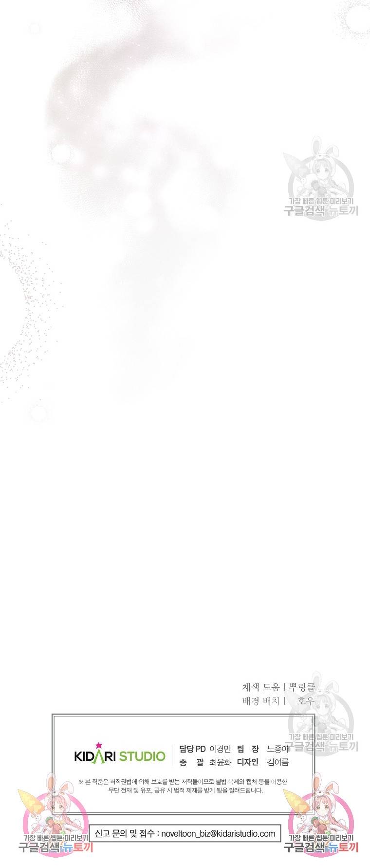 Ác Quỷ Nuôi Dưỡng Tiểu Thư Chap 34 - Next Chap 35