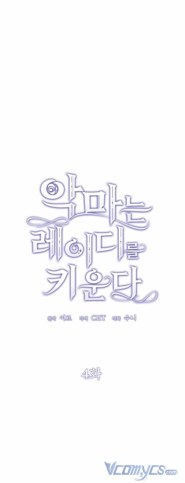 Ác Quỷ Nuôi Dưỡng Tiểu Thư Chap 4 - Next Chap 5