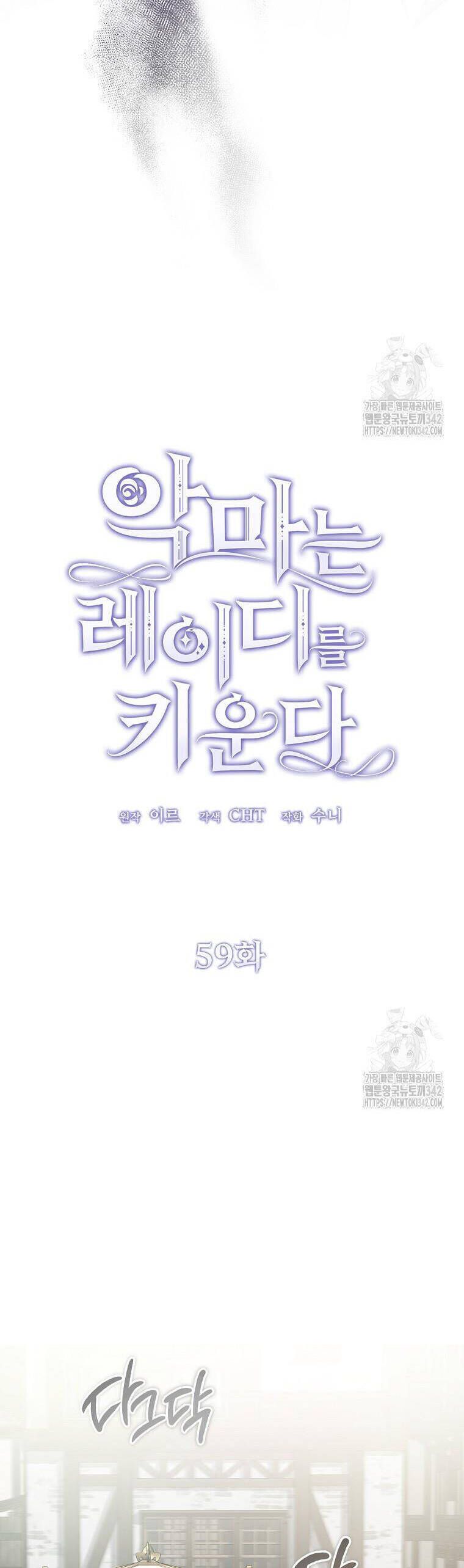 Ác Quỷ Nuôi Dưỡng Tiểu Thư Chap 59 - Next Chap 60