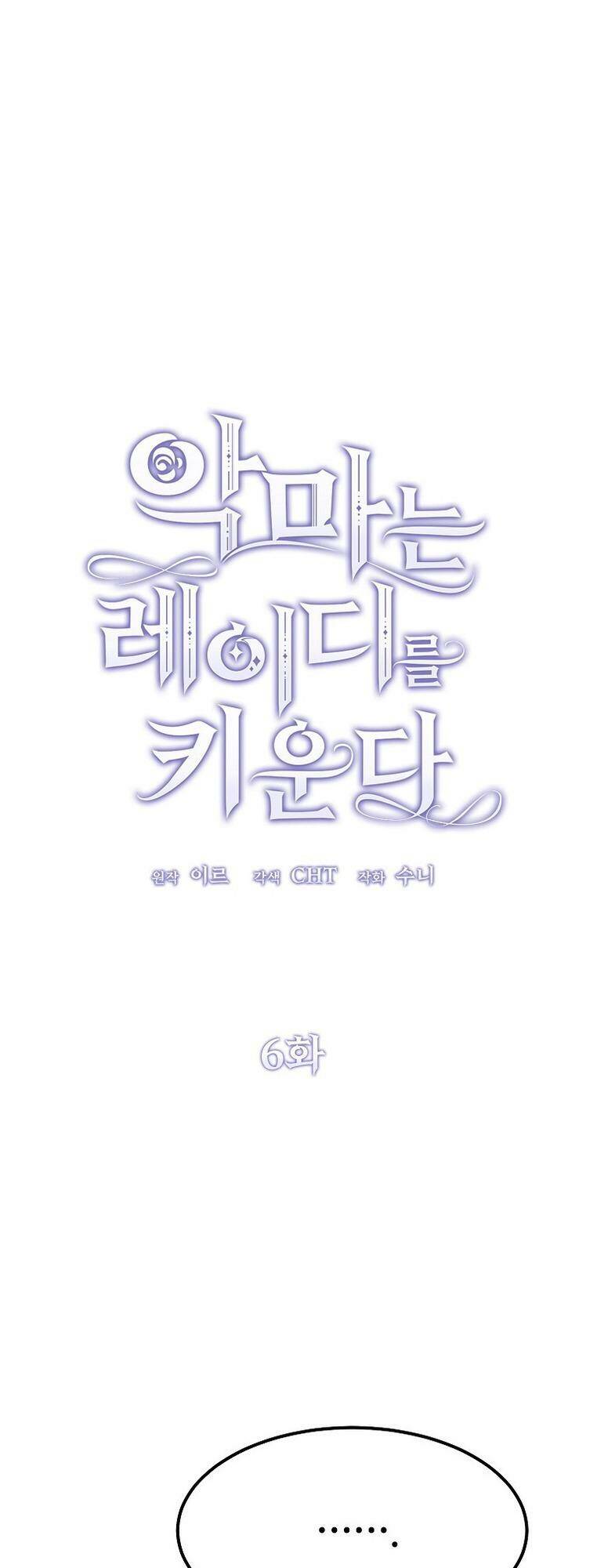 Ác Quỷ Nuôi Dưỡng Tiểu Thư Chap 6 - Next Chap 7