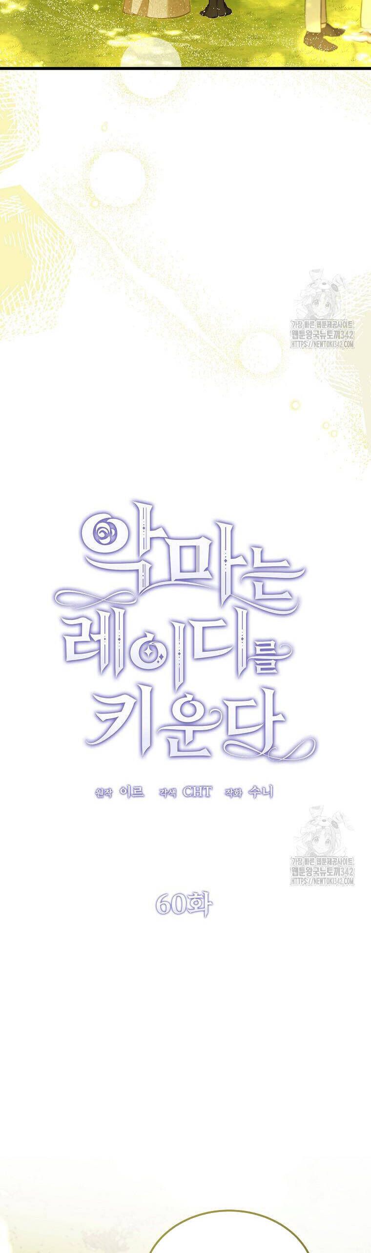 Ác Quỷ Nuôi Dưỡng Tiểu Thư Chap 60 - Next Chap 61