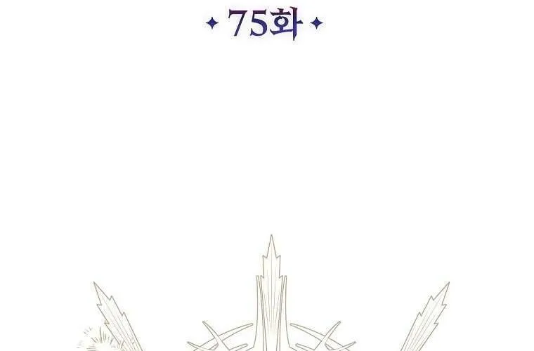 Ác Quỷ Nuôi Dưỡng Tiểu Thư Chap 75 - Next Chap 76