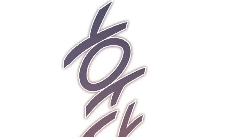 Ác Quỷ Nuôi Dưỡng Tiểu Thư Chap 76 - Next Chap 77