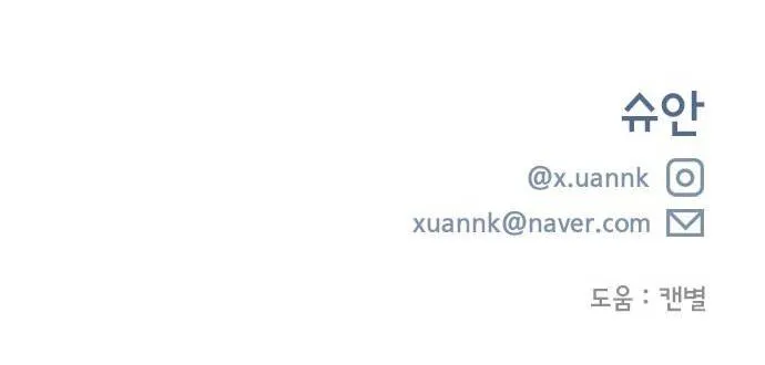 Act Like You Love Me Chap 23 - Next Chap 24