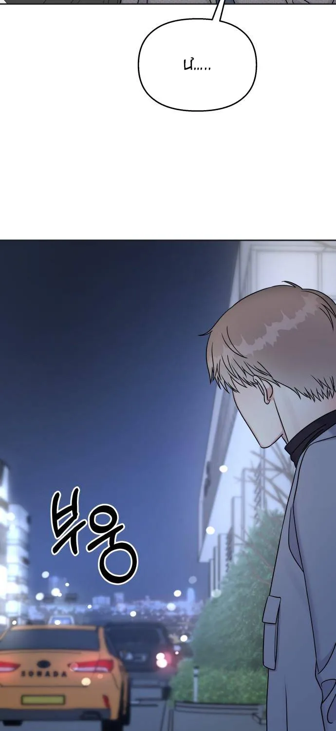 Act Like You Love Me Chap 24 - Next Chap 25