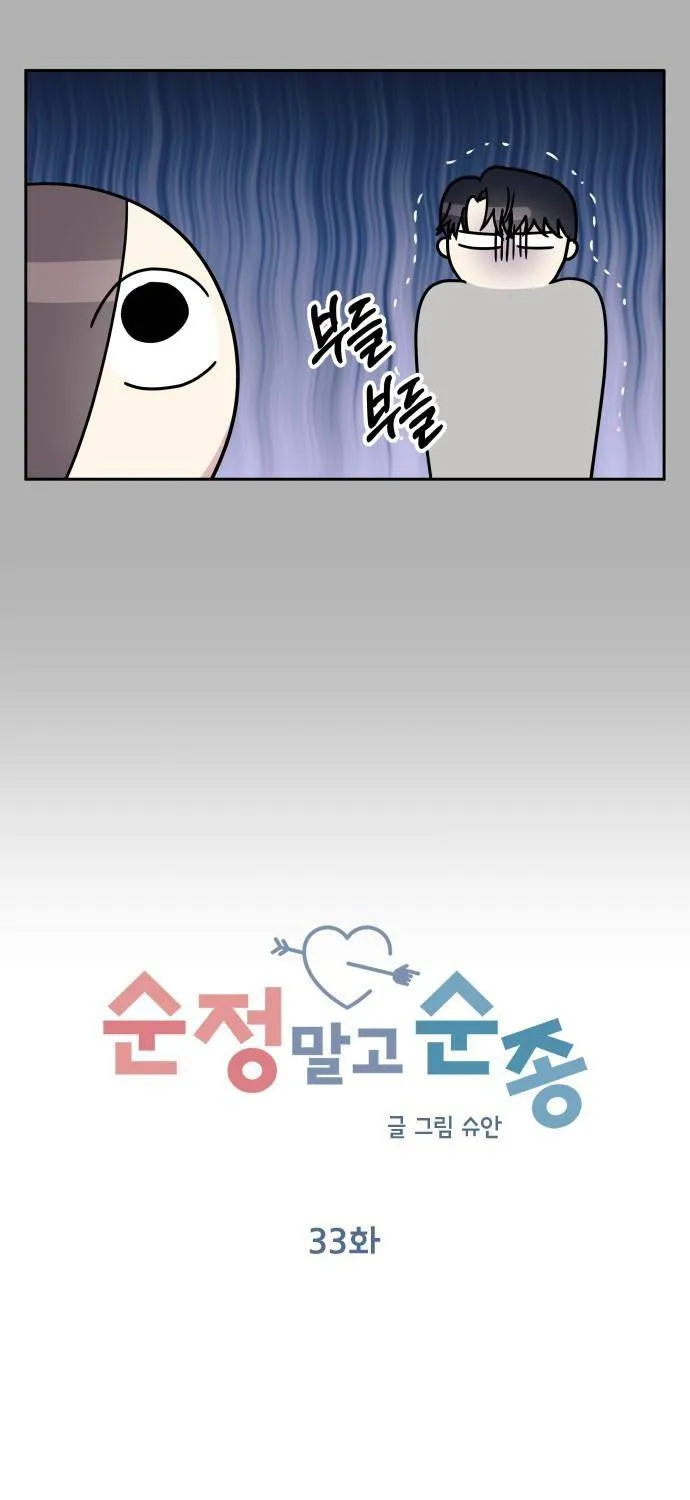 Act Like You Love Me Chap 33 - Next Chap 34