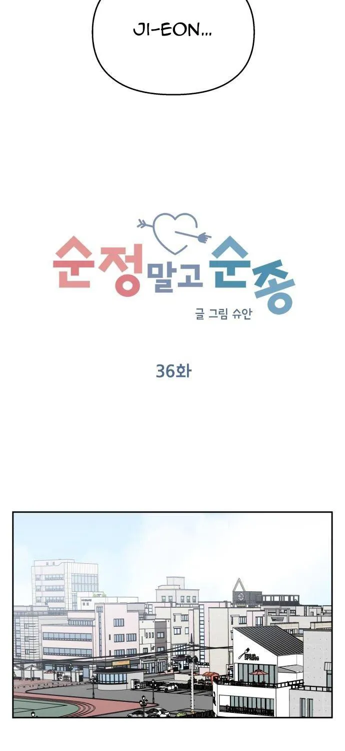 Act Like You Love Me Chap 36 - Next Chap 37