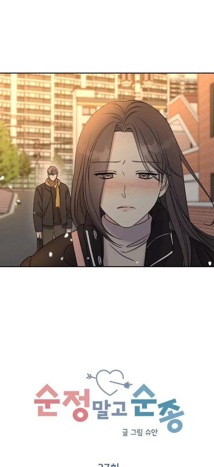 Act Like You Love Me Chap 37 - Next Chap 38