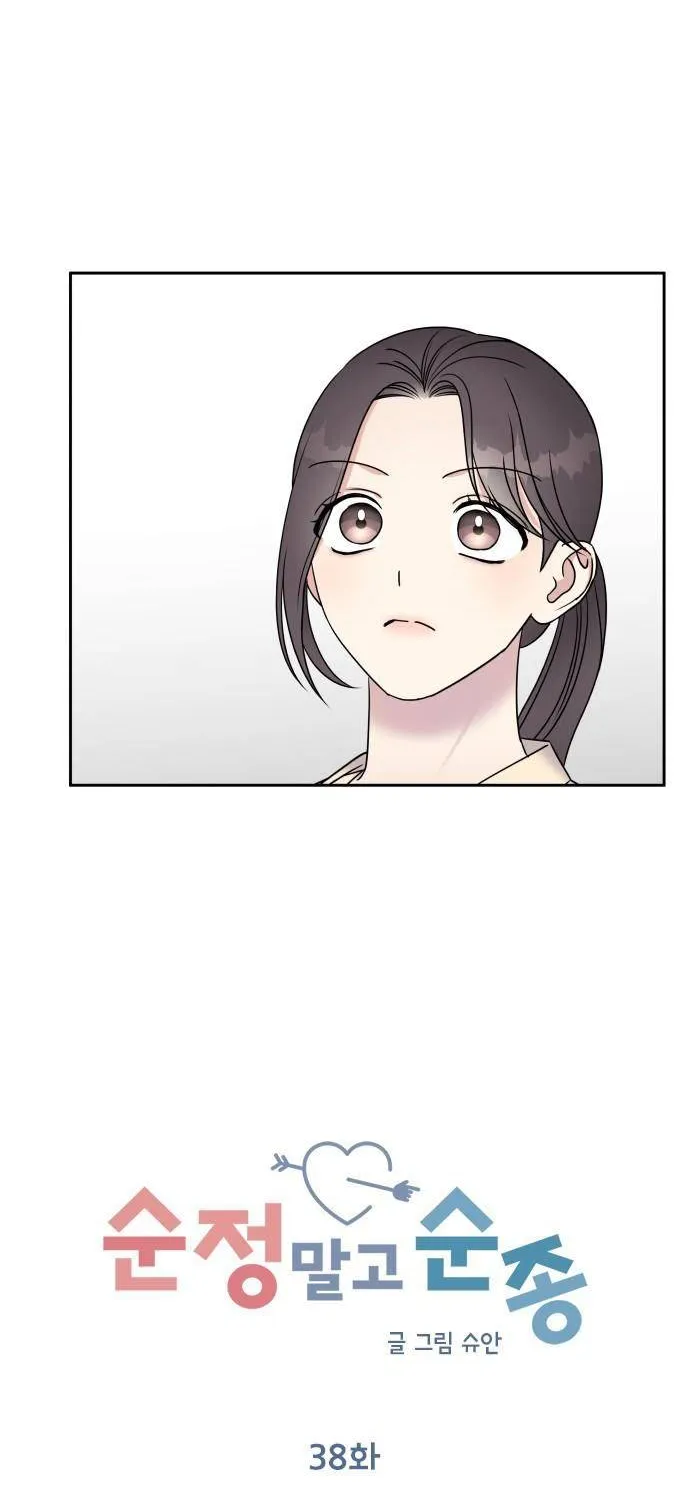 Act Like You Love Me Chap 38 - Next Chap 39