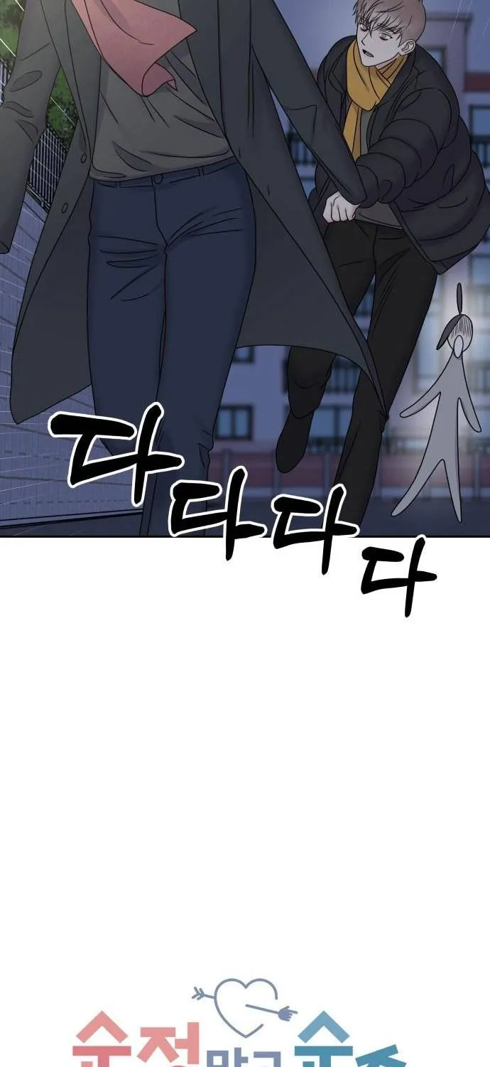 Act Like You Love Me Chap 42 - Next Chap 43
