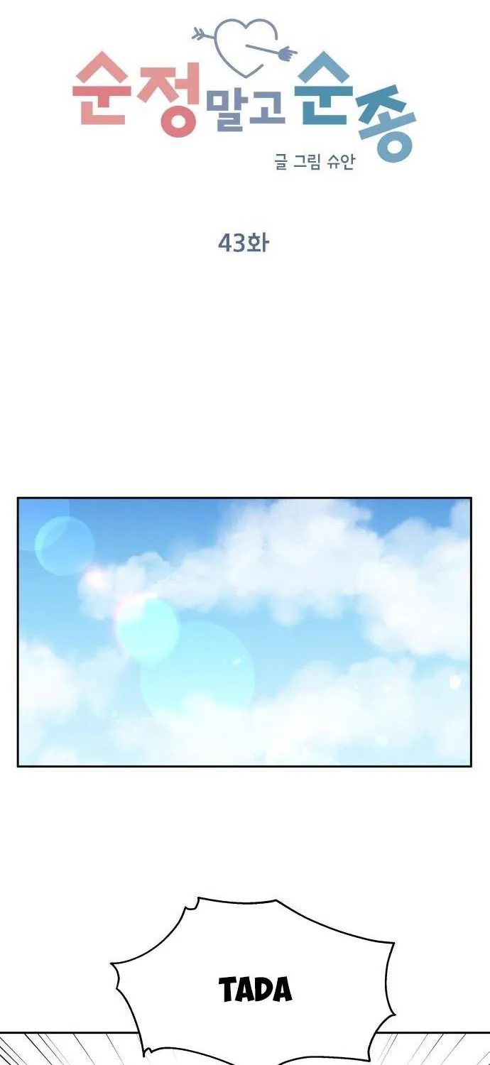 Act Like You Love Me Chap 43 - Next Chap 44
