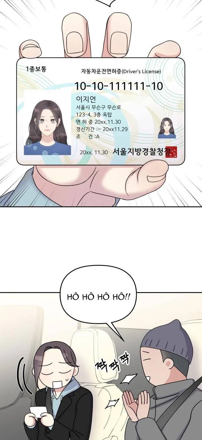 Act Like You Love Me Chap 43 - Next Chap 44
