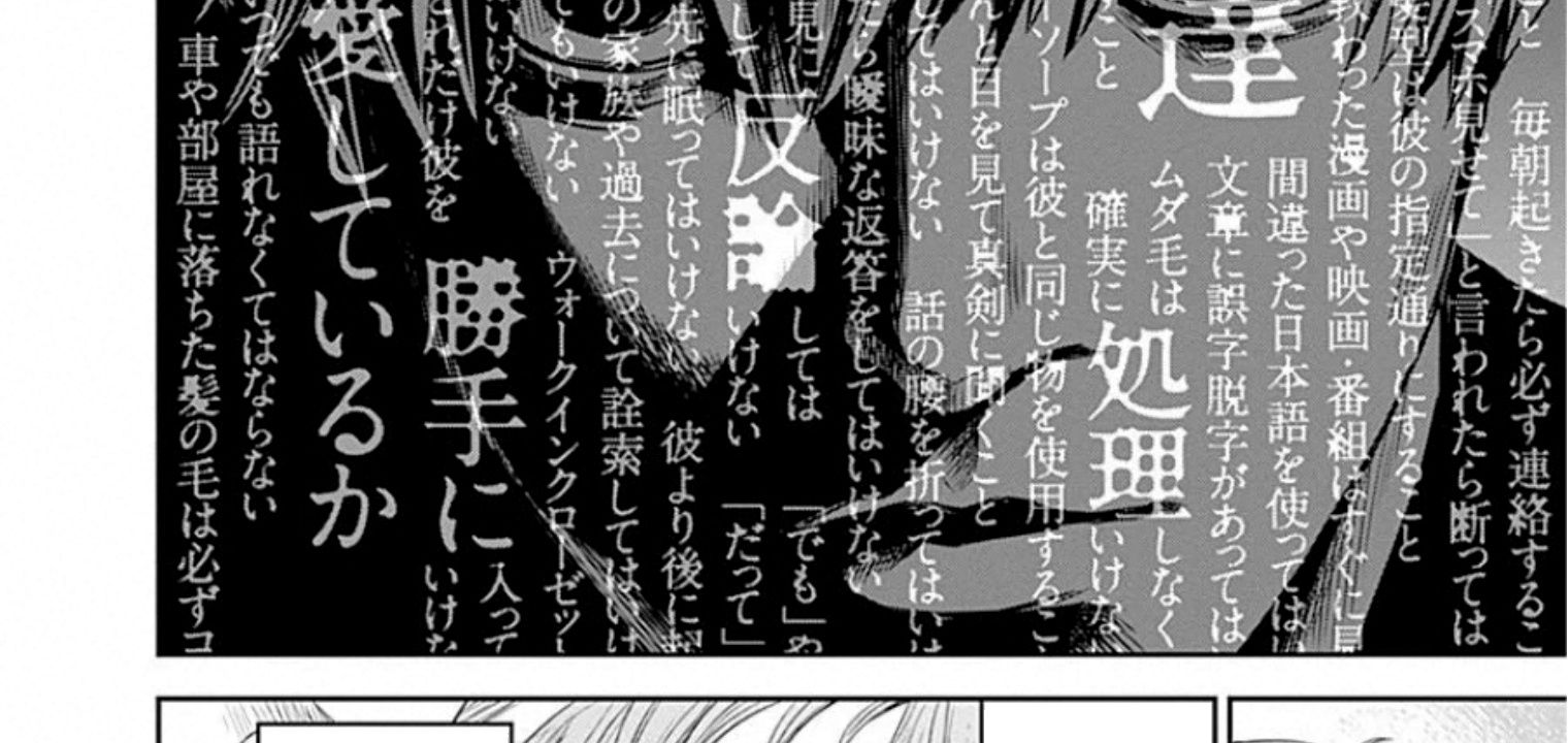 Adabana Chap 13 - Next Chap 14