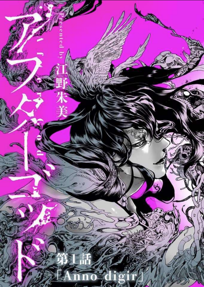 After God Chap 1.1 - Next Chap 2.1