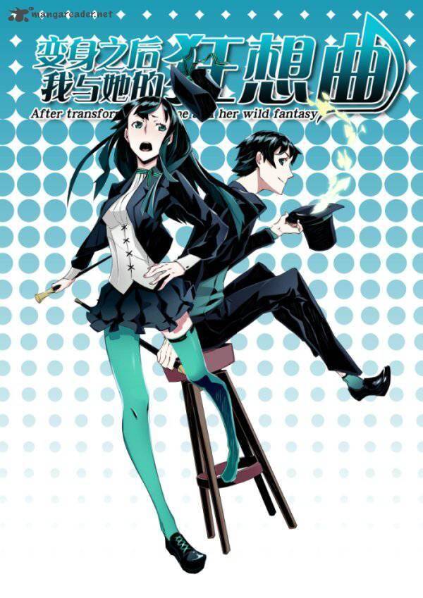 After Transformation, Mine And Her Wild Fantasy Chap 1 - Next Chap 2