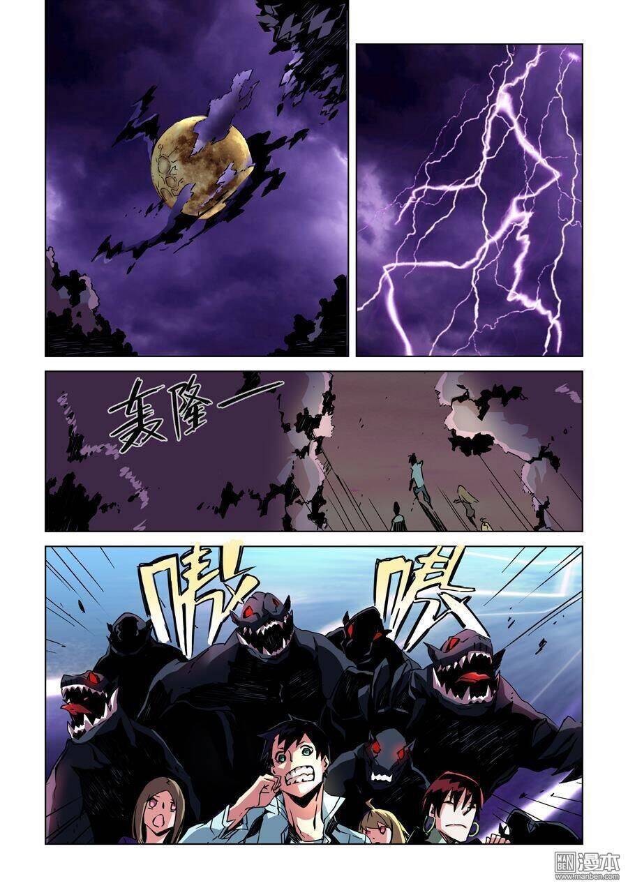 After Transformation, Mine And Her Wild Fantasy Chap 14 - Next Chap 15