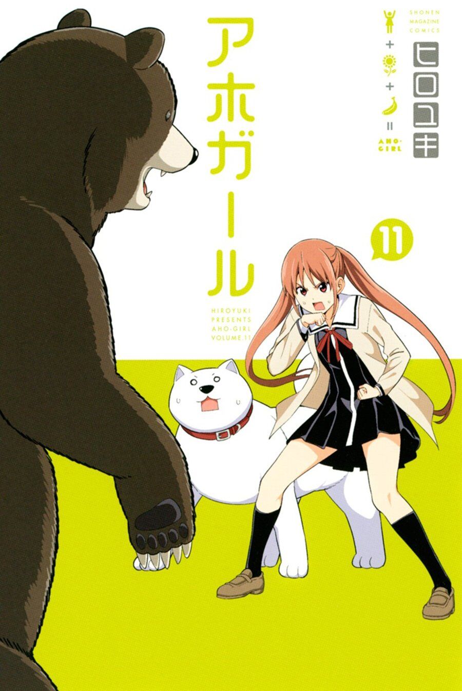 Aho Girl Chap 120 - Next Chap 121