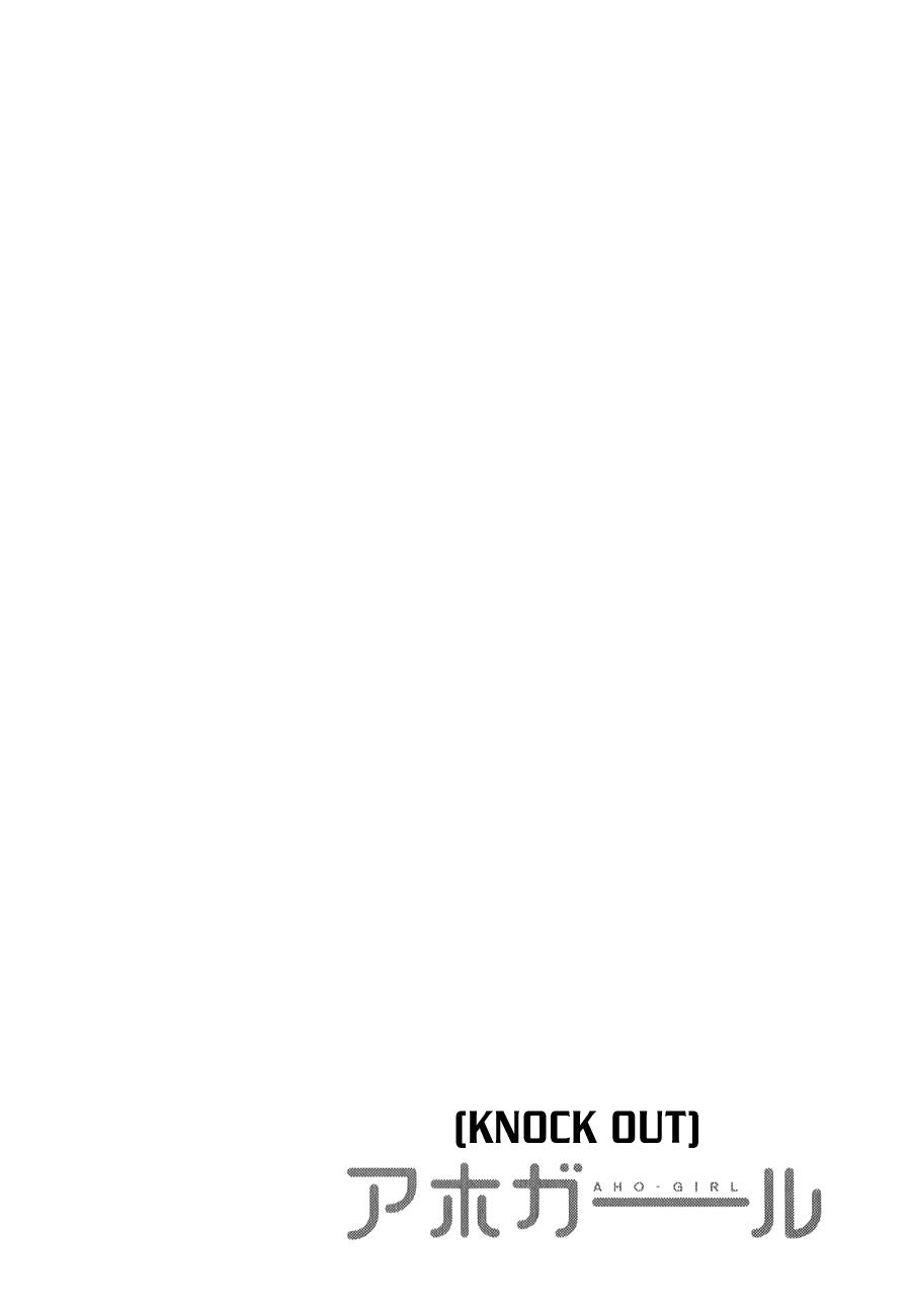 Aho Girl Chap 54 - Next Chap 55