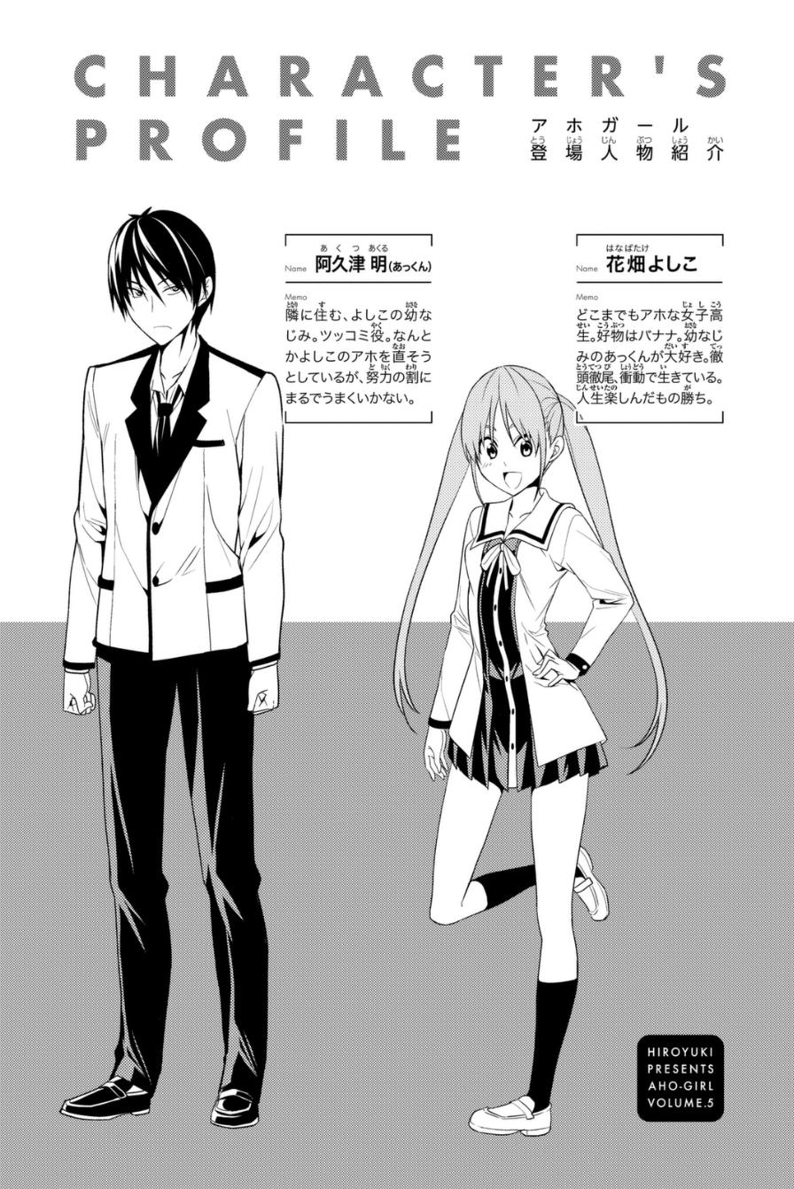 Aho Girl Chap 72 - Next Chap 73
