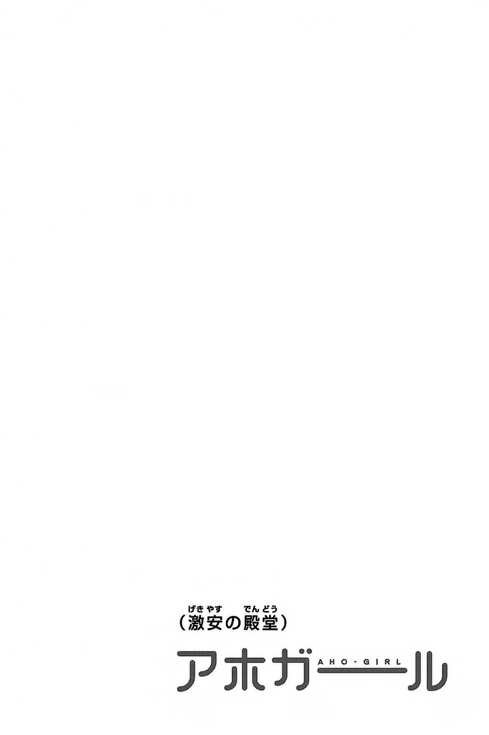 Aho Girl Chap 93 - Next Chap 94