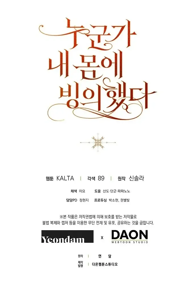 Ai Đó Đang Điều Khiển Cơ Thể Của Tôi Chap 85 - Next Chap 86
