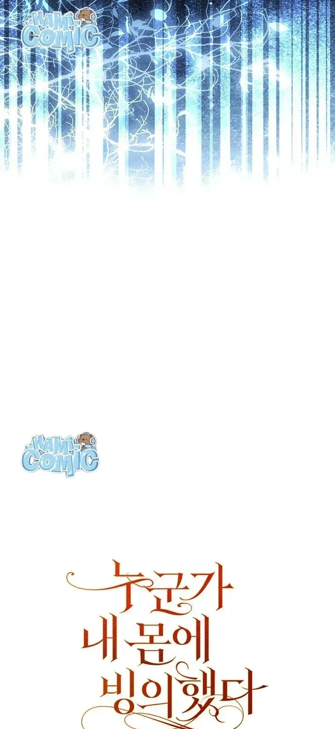 Ai Đó Đang Điều Khiển Cơ Thể Của Tôi Chap 86 - Next Chap 87