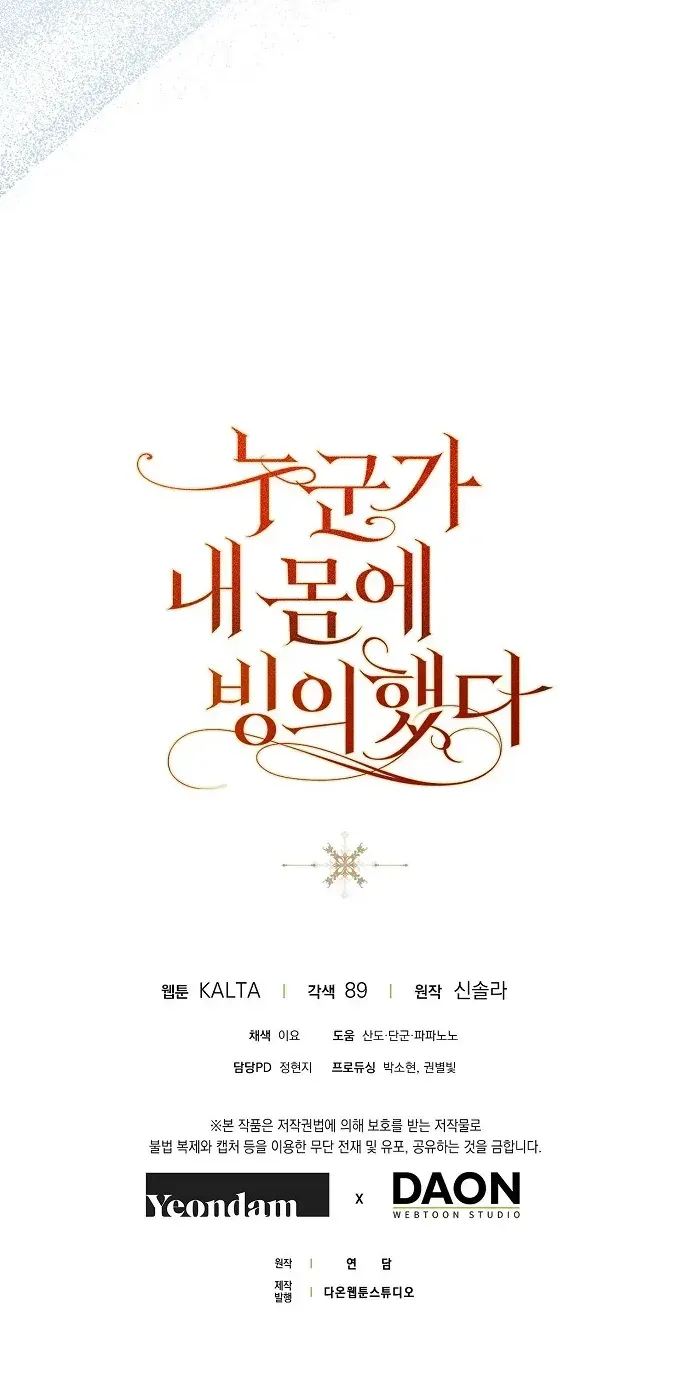 Ai Đó Đang Điều Khiển Cơ Thể Của Tôi Chap 87 - Next Chap 88