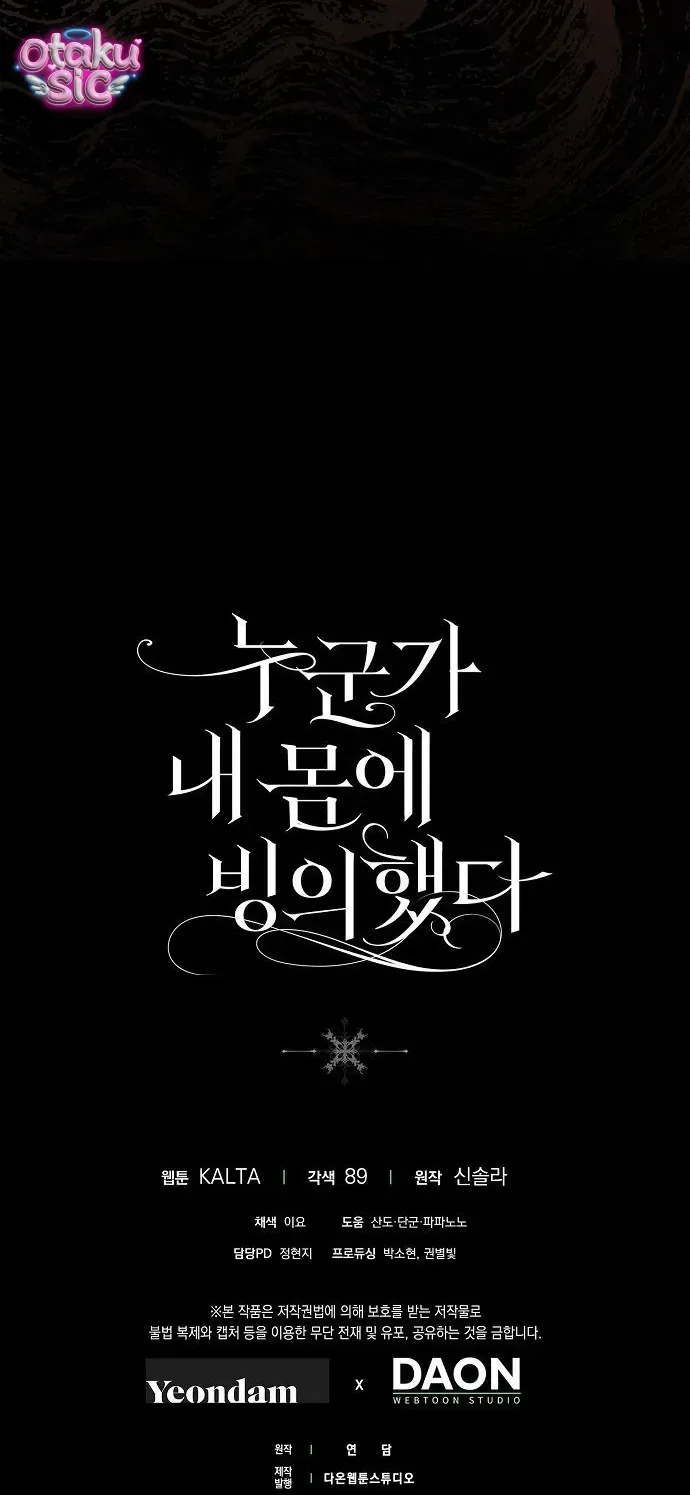 Ai Đó Đang Điều Khiển Cơ Thể Của Tôi Chap 89 - Next Chap 90
