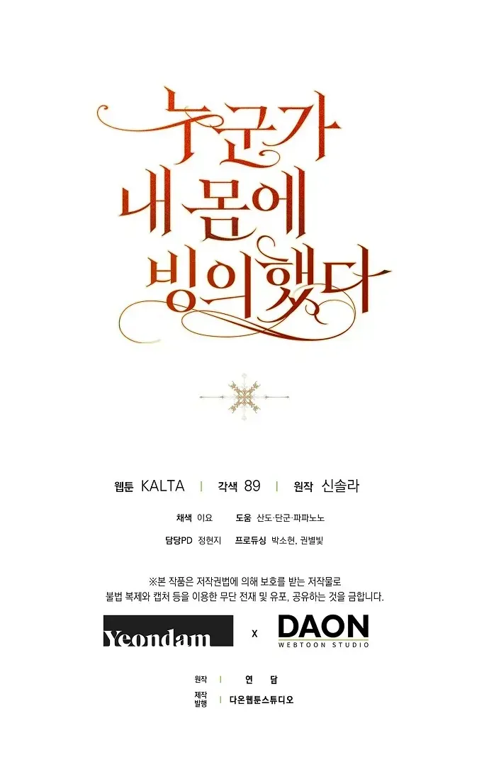 Ai Đó Đang Điều Khiển Cơ Thể Của Tôi Chap 91 - Next Chap 92