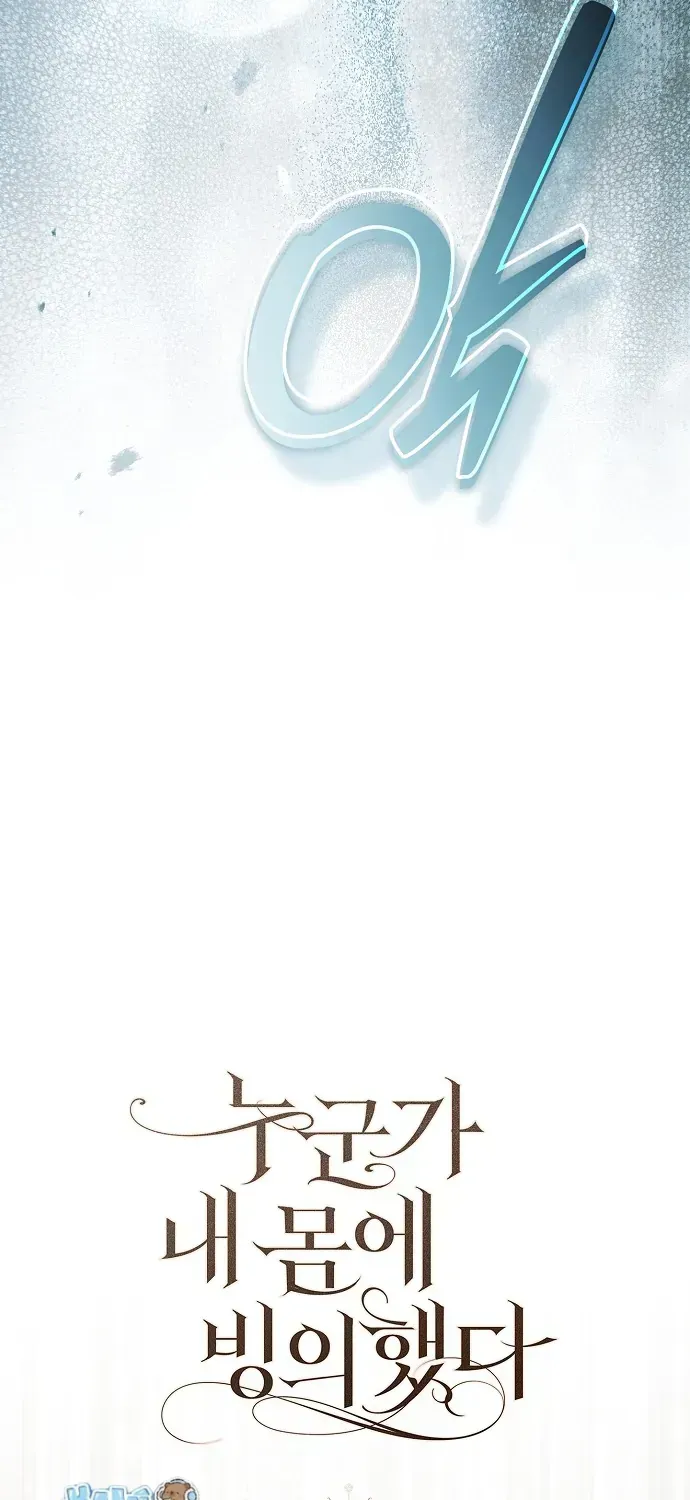 Ai Đó Đang Điều Khiển Cơ Thể Của Tôi Chap 91 - Next Chap 92