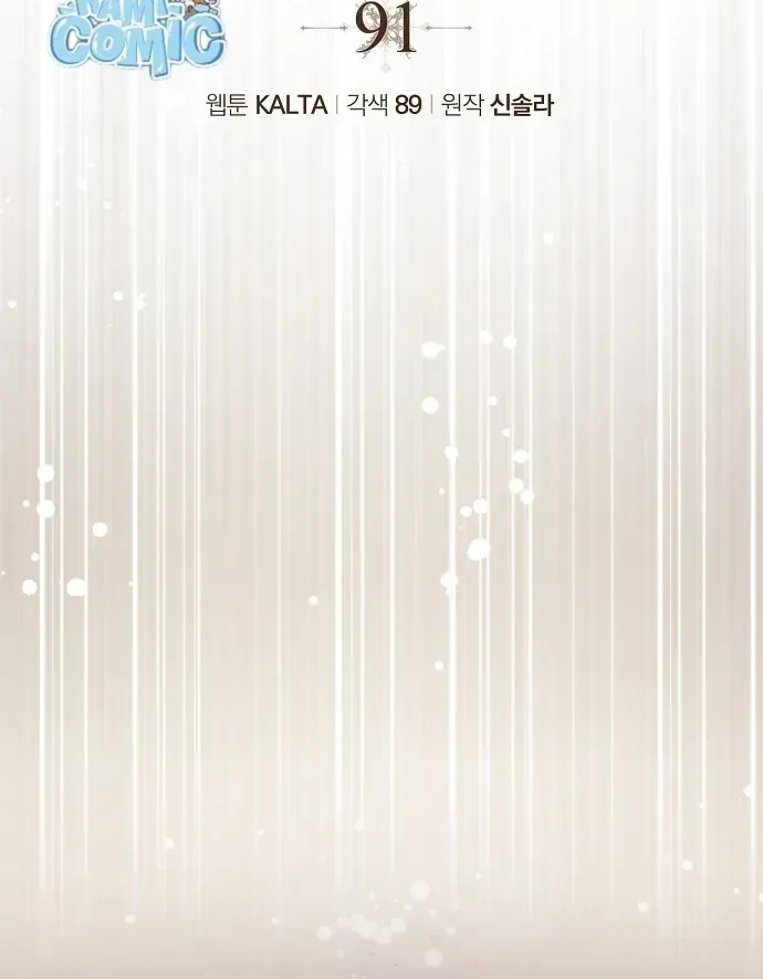 Ai Đó Đang Điều Khiển Cơ Thể Của Tôi Chap 91 - Next Chap 92