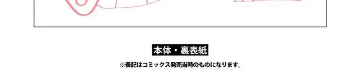 Ai Kareshi To Mo Onna Hakase Chap 14 - Next Chap 15