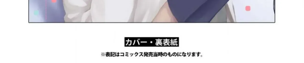 Ai Kareshi To Mo Onna Hakase Chap 14 - Next Chap 15