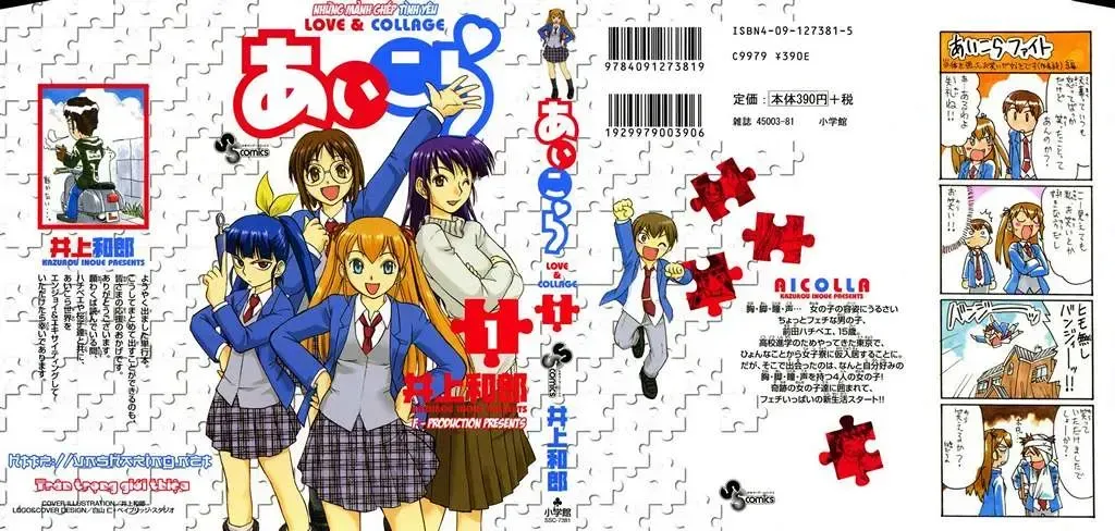 Ai Kora Chap 1 - Next Chap 2