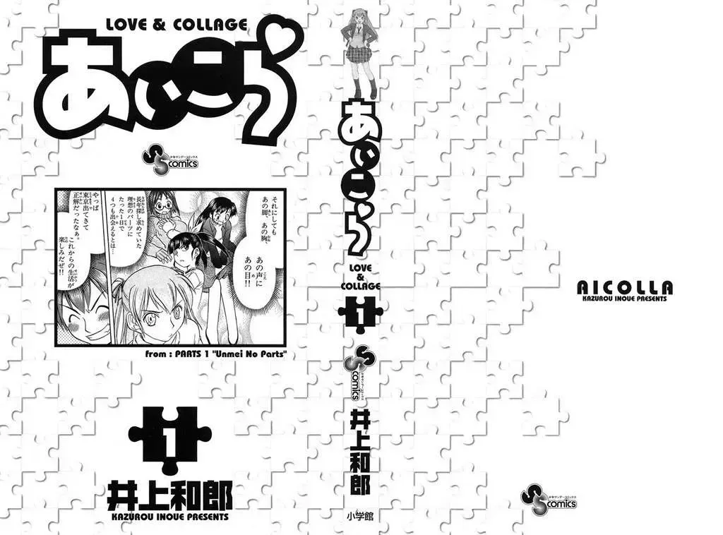 Ai Kora Chap 1 - Next Chap 2