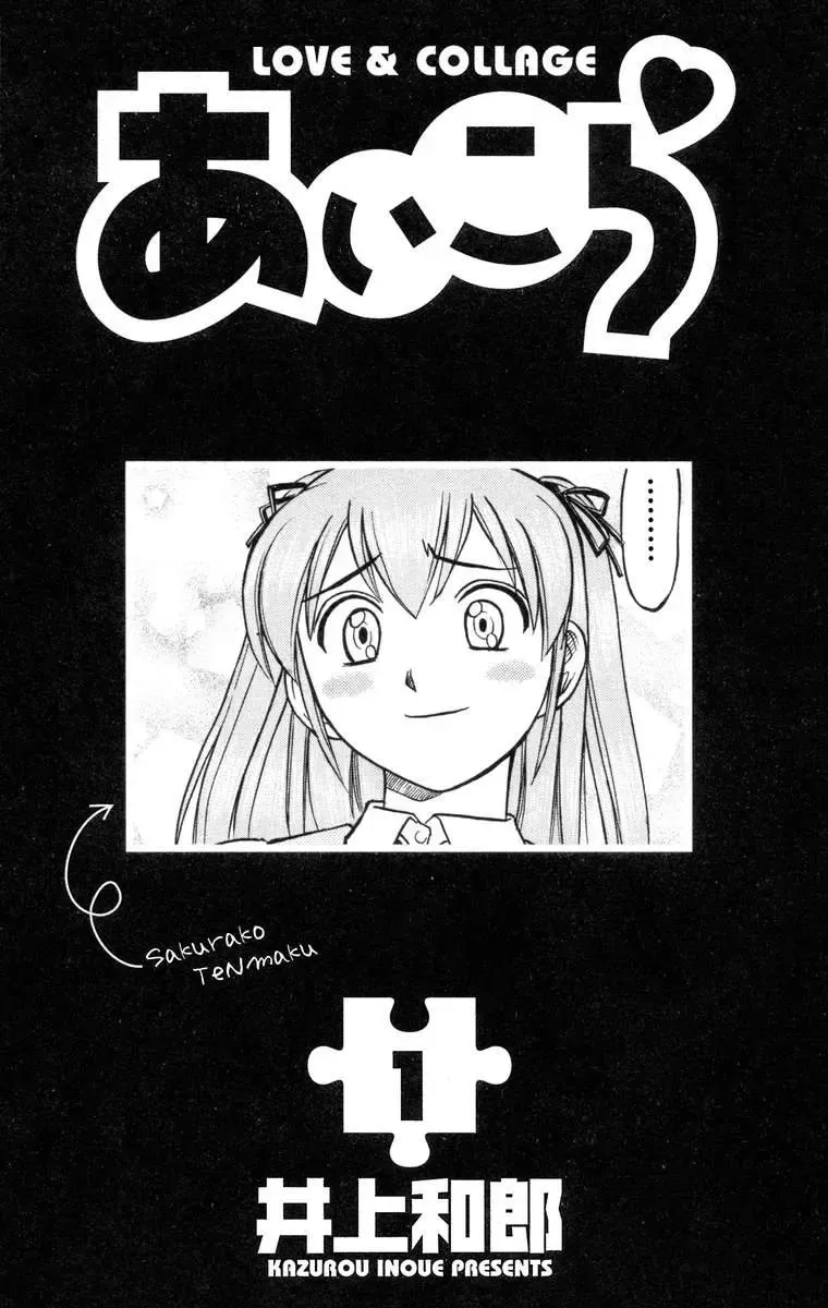 Ai Kora Chap 1 - Next Chap 2