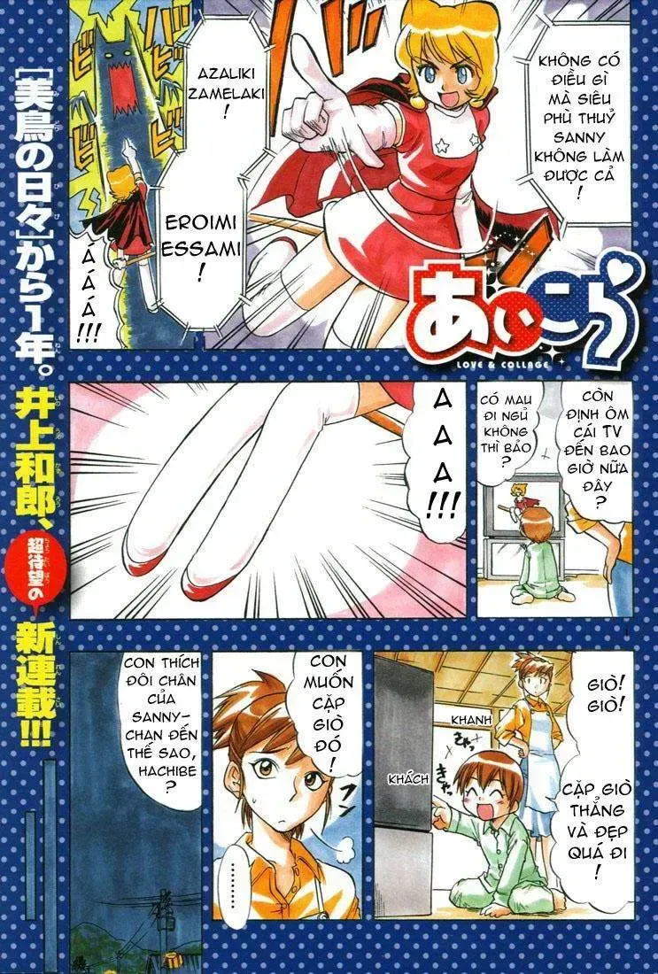 Ai Kora Chap 1 - Next Chap 2