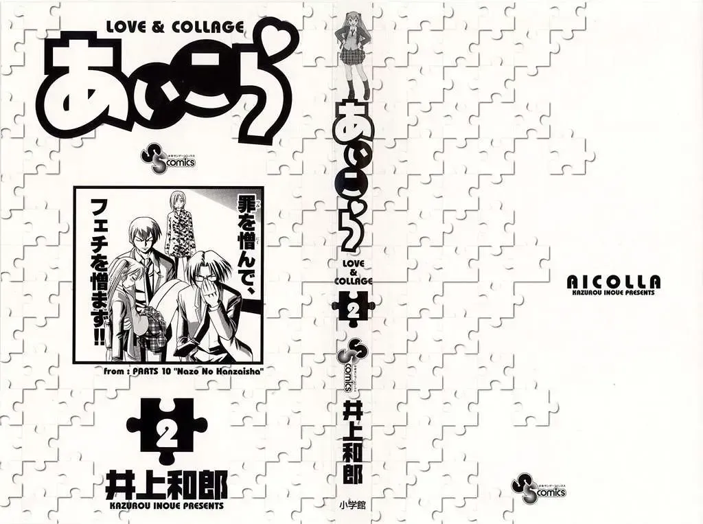 Ai Kora Chap 10 - Next Chap 11