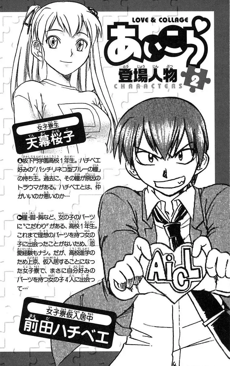 Ai Kora Chap 10 - Next Chap 11