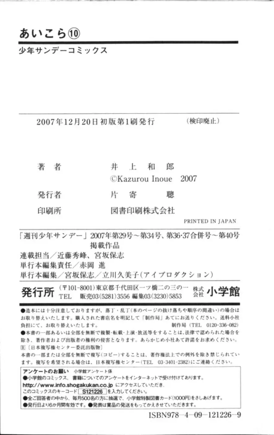 Ai Kora Chap 100 - Next Chap 101