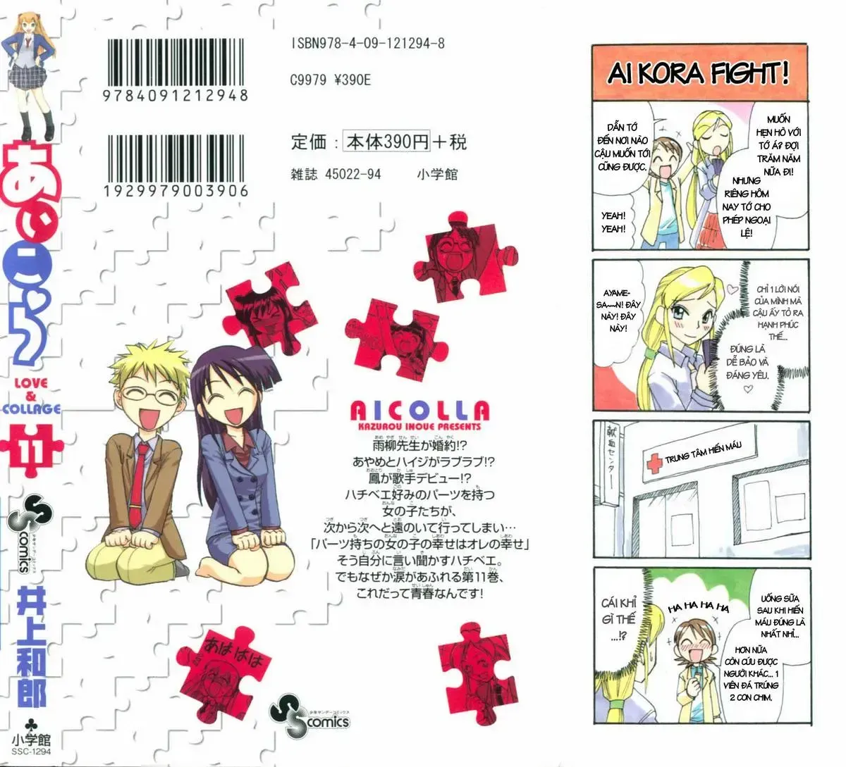 Ai Kora Chap 101 - Next Chap 102