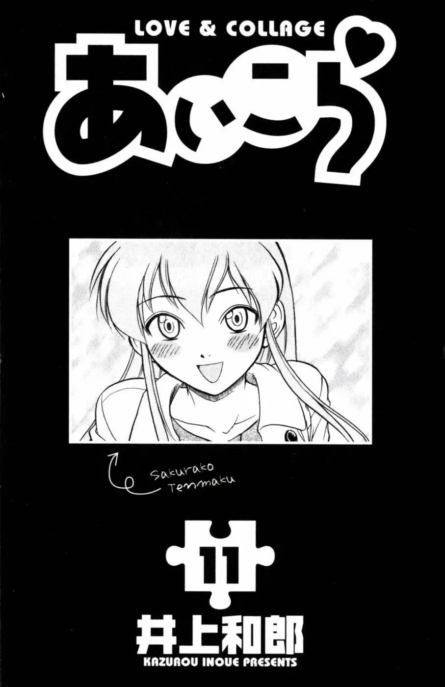 Ai Kora Chap 101 - Next Chap 102