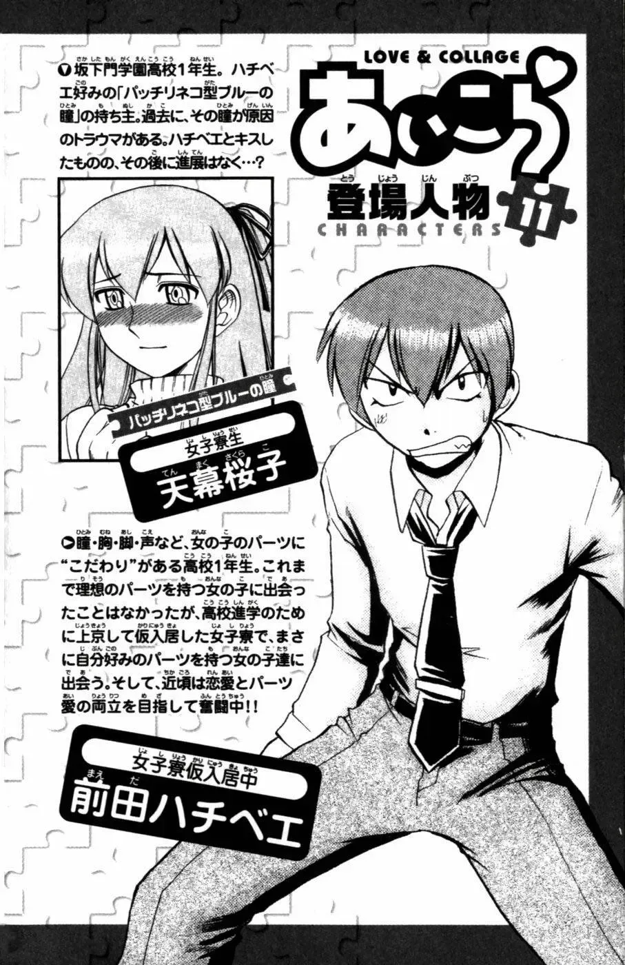 Ai Kora Chap 101 - Next Chap 102