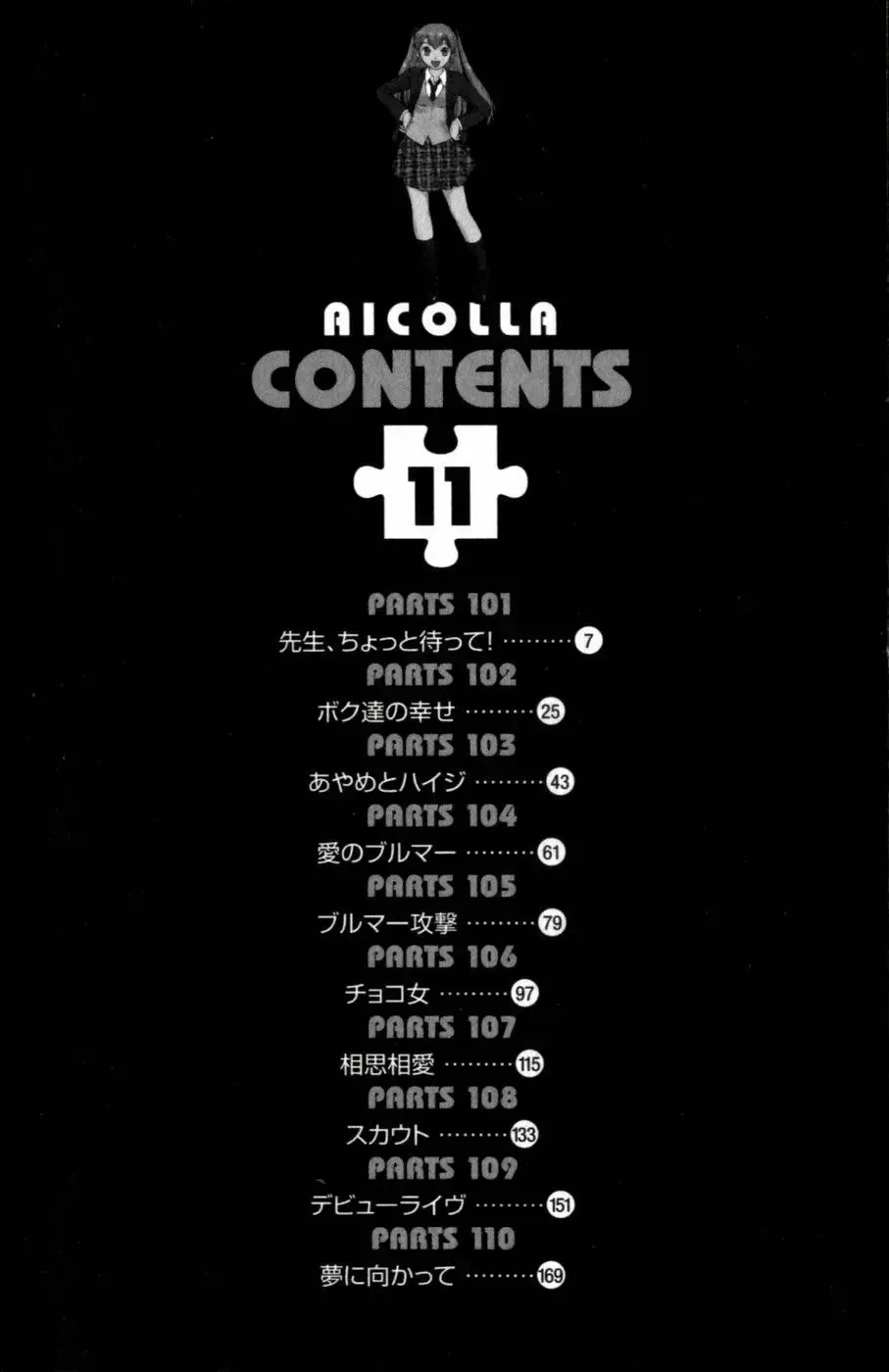 Ai Kora Chap 101 - Next Chap 102