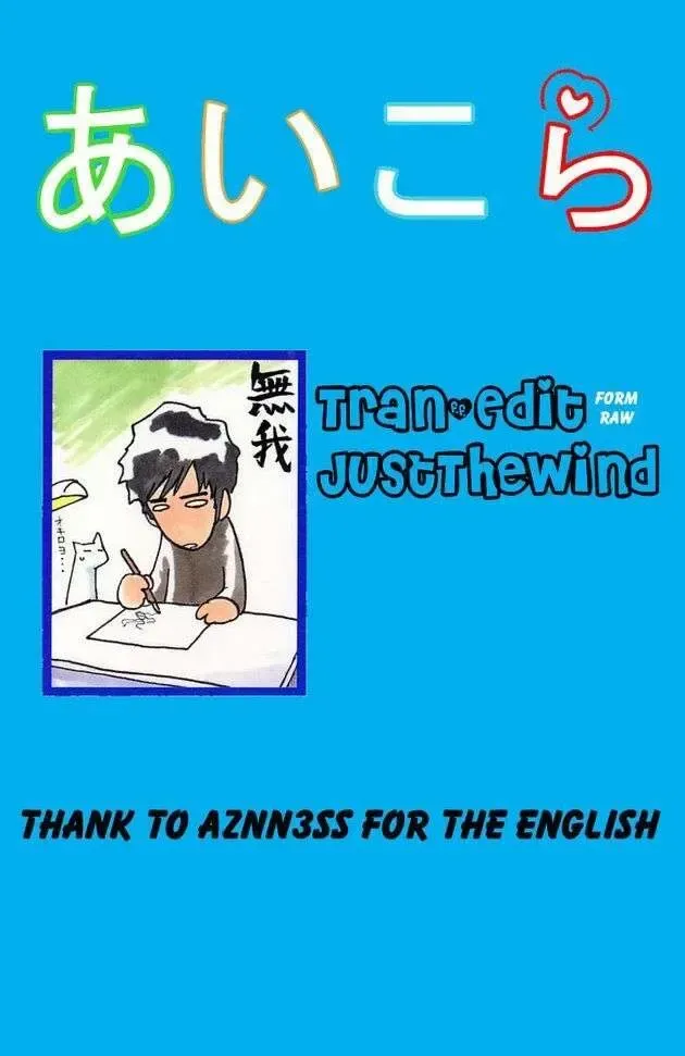 Ai Kora Chap 109 - Next Chap 110